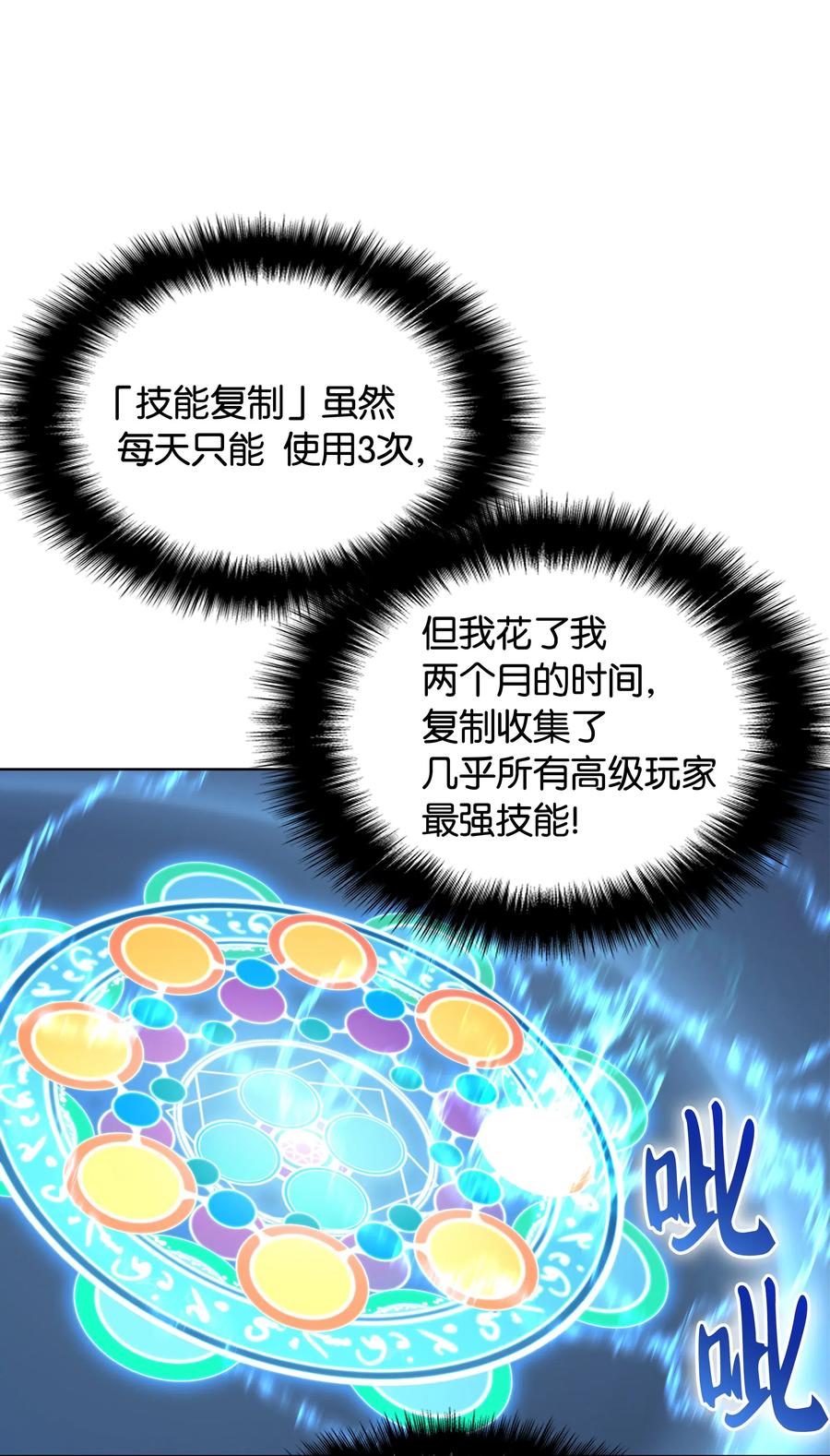 021 第一个史诗级职业70