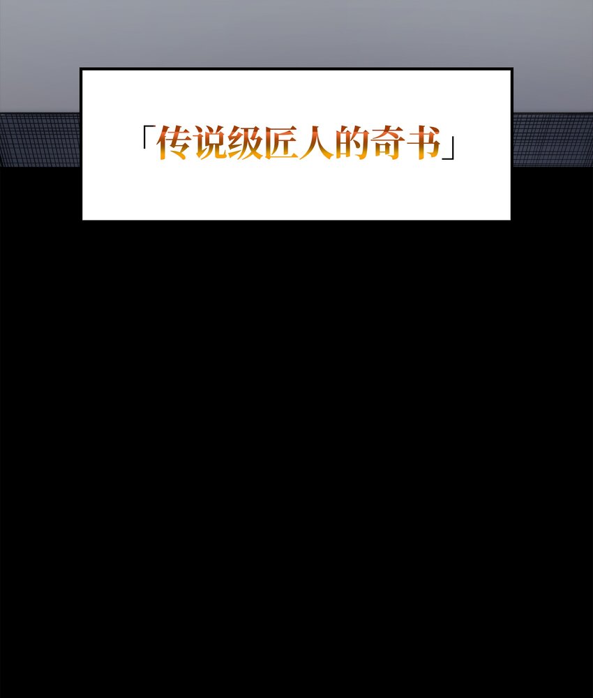 002 艾修尔伯爵的愤怒30