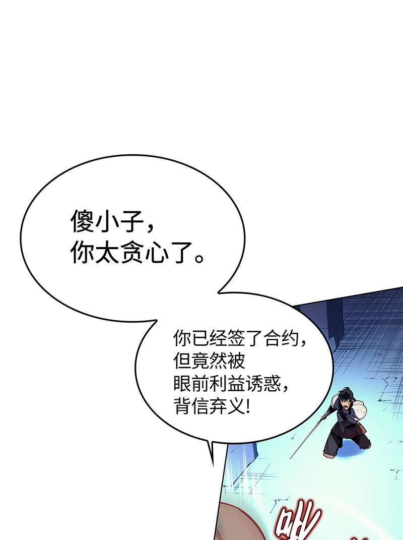 002 艾修尔伯爵的愤怒6