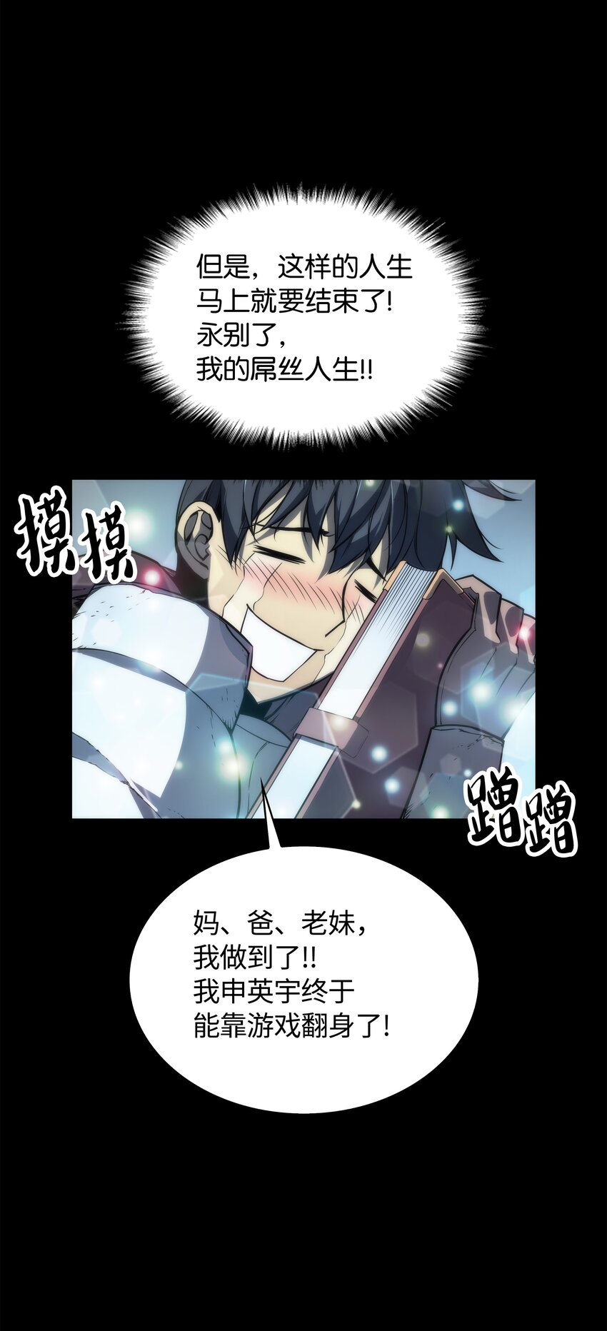 002 艾修尔伯爵的愤怒54