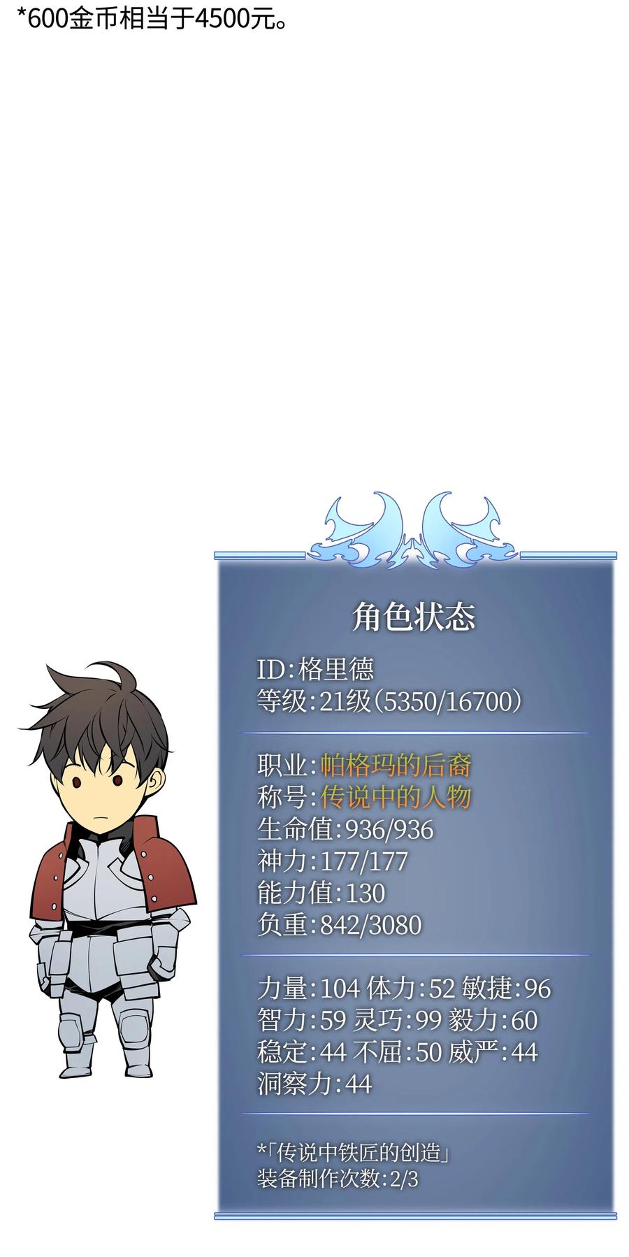 017 帕格玛的剑舞73