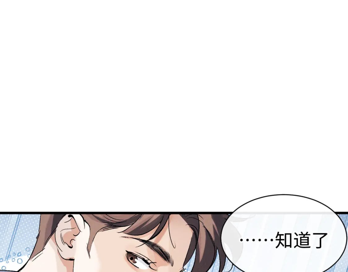 第97话 特定的标记51