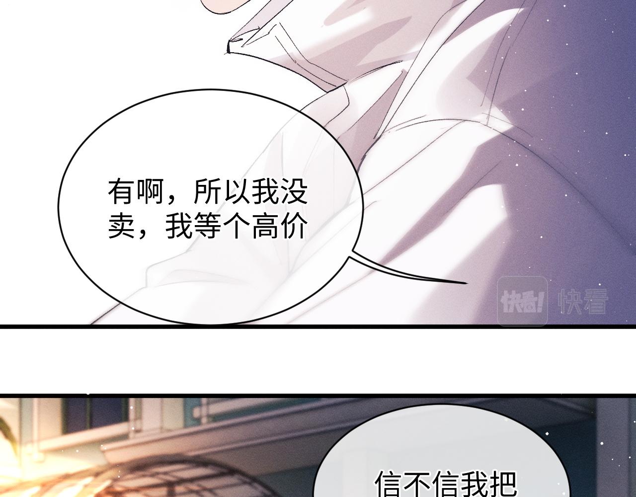 第58话 被拿捏住了44