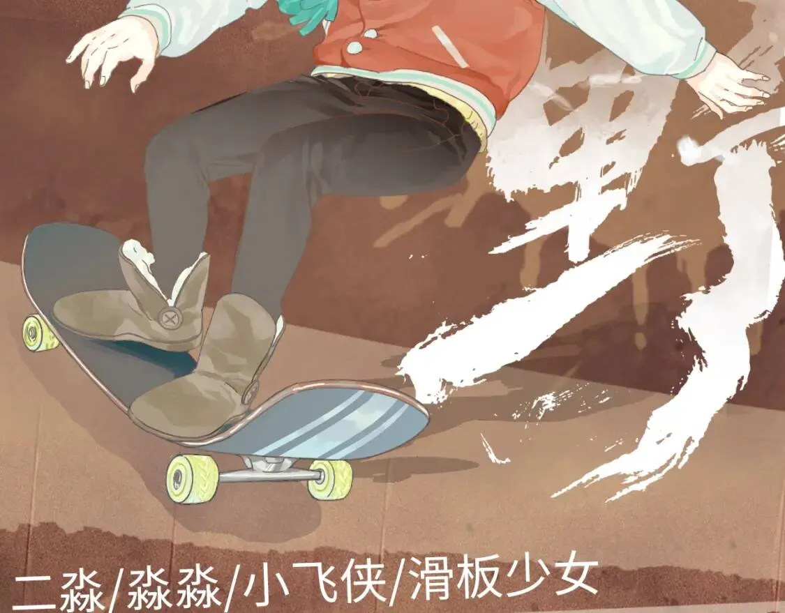 《撒野》顾飞&amp;amp;顾淼信息放送！10