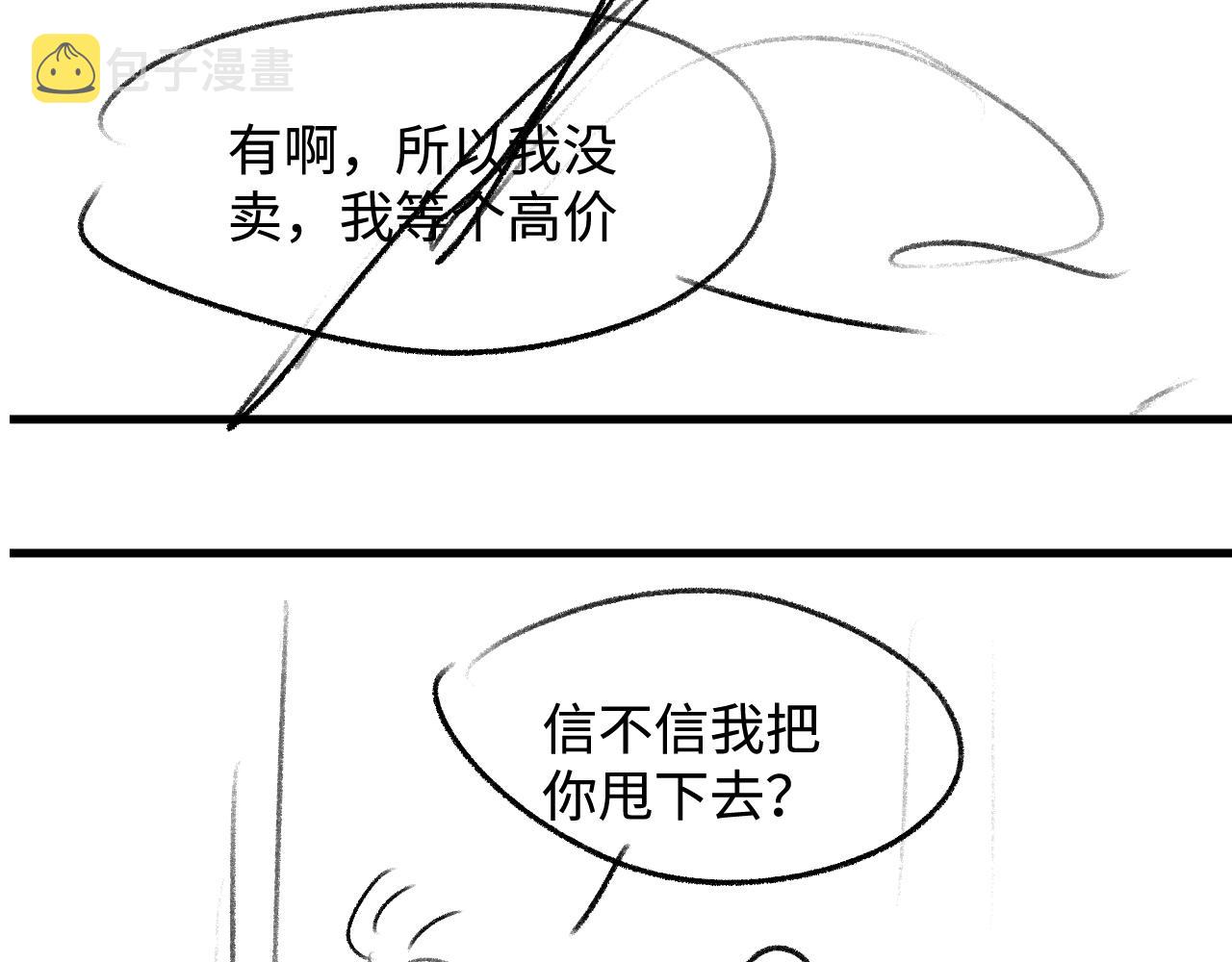 第57话 我不想放开86