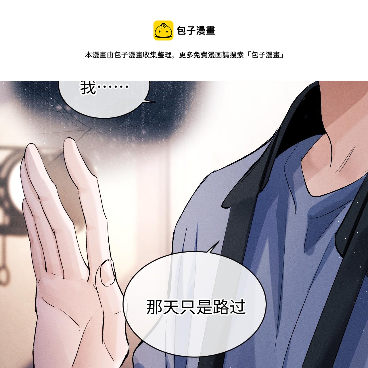 第52话 知道真相？70