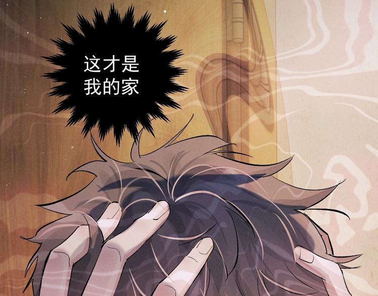 第17话 去tm的亲生！87