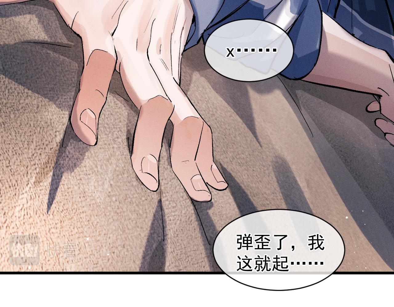 第39话 丞哥的怪癖74