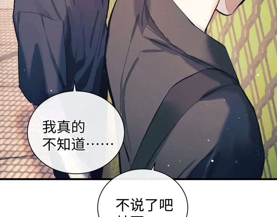 第119话 他是谁？30