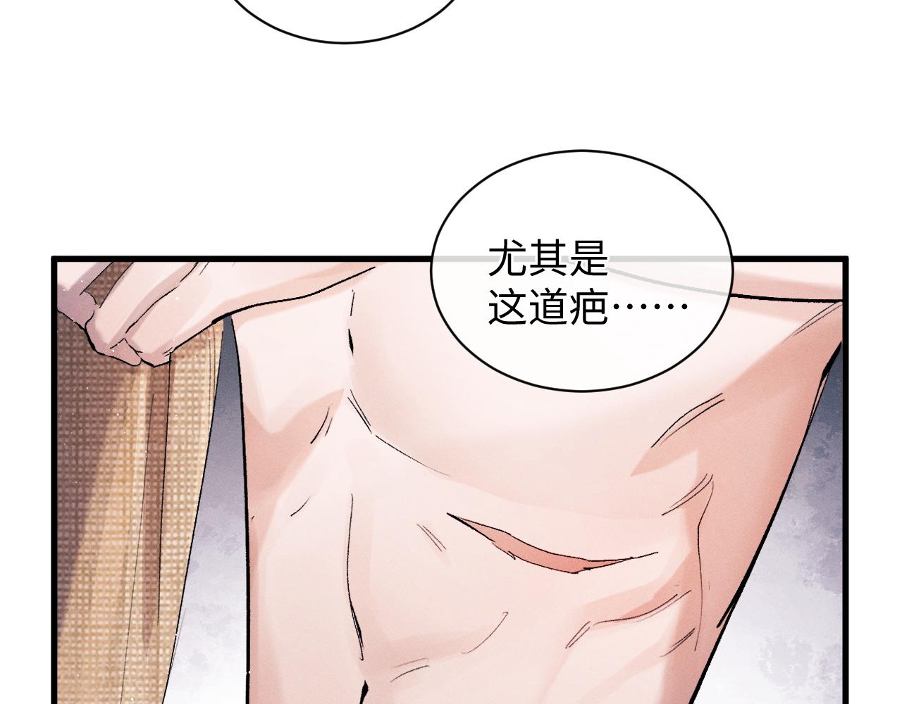 第52话 知道真相？37