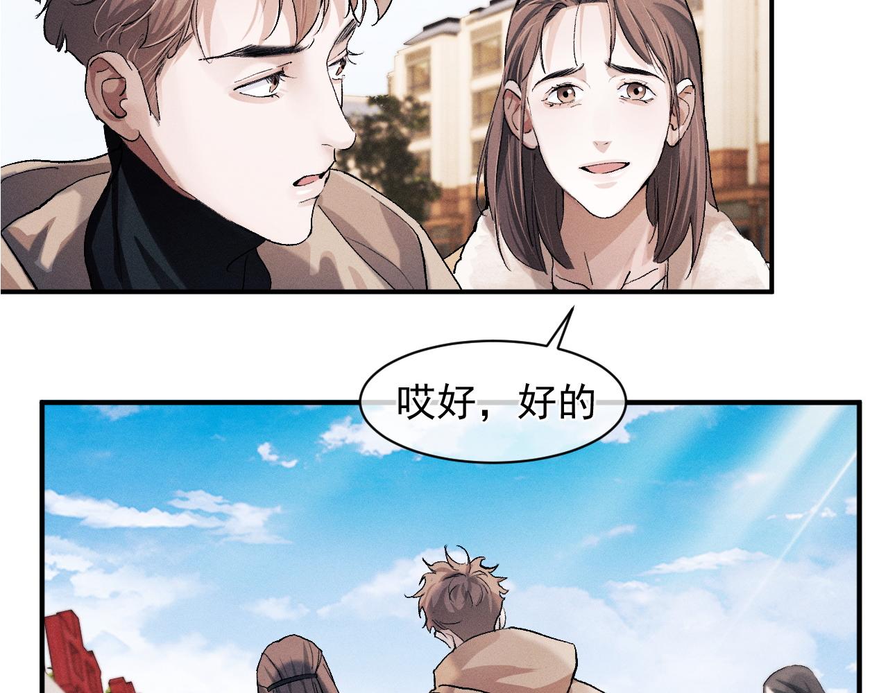 第51话 丞哥暴走12