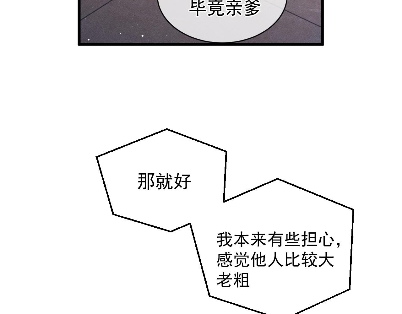第32话 谢谢了65
