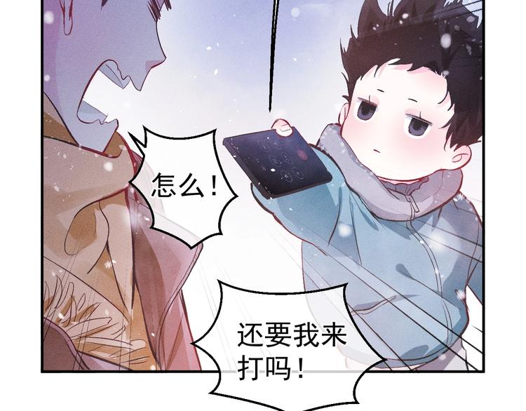 第1话 你妹在我手里113