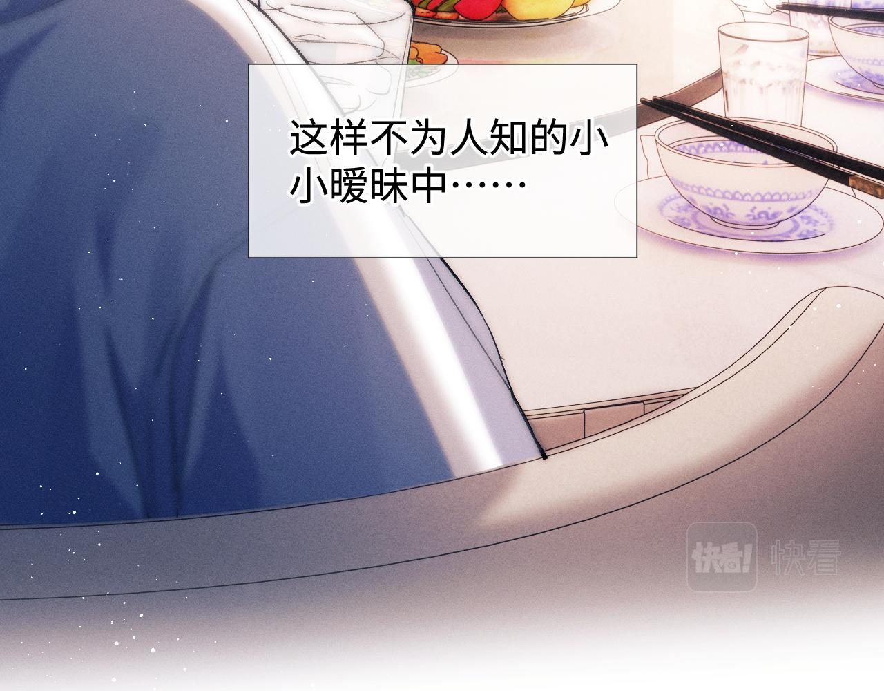 第59话 酒醉人娇10