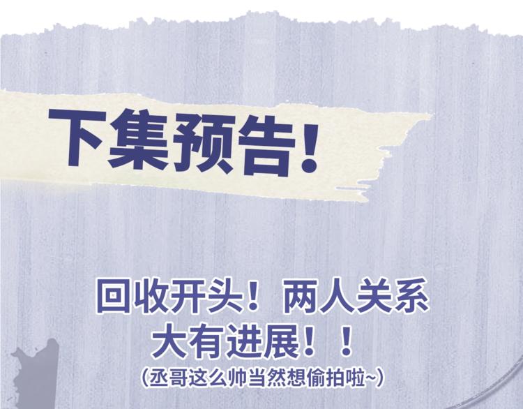 第15话 带妹护驾！118