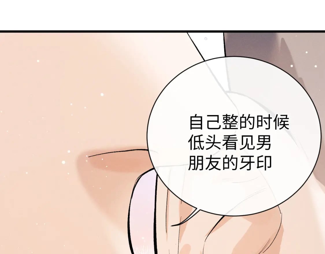 第102话 丞哥野起来了62