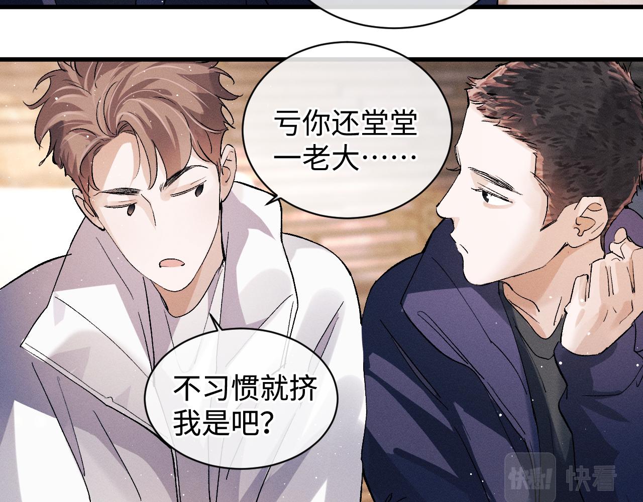 第58话 被拿捏住了58