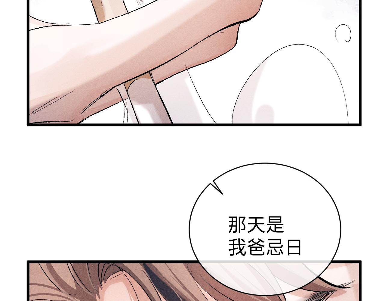 第54话 丞哥抱抱8