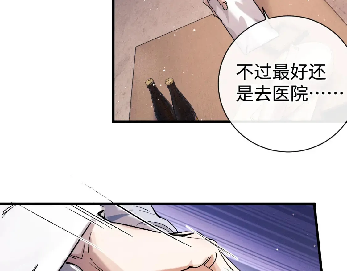 第98话 无所畏惧的活着104