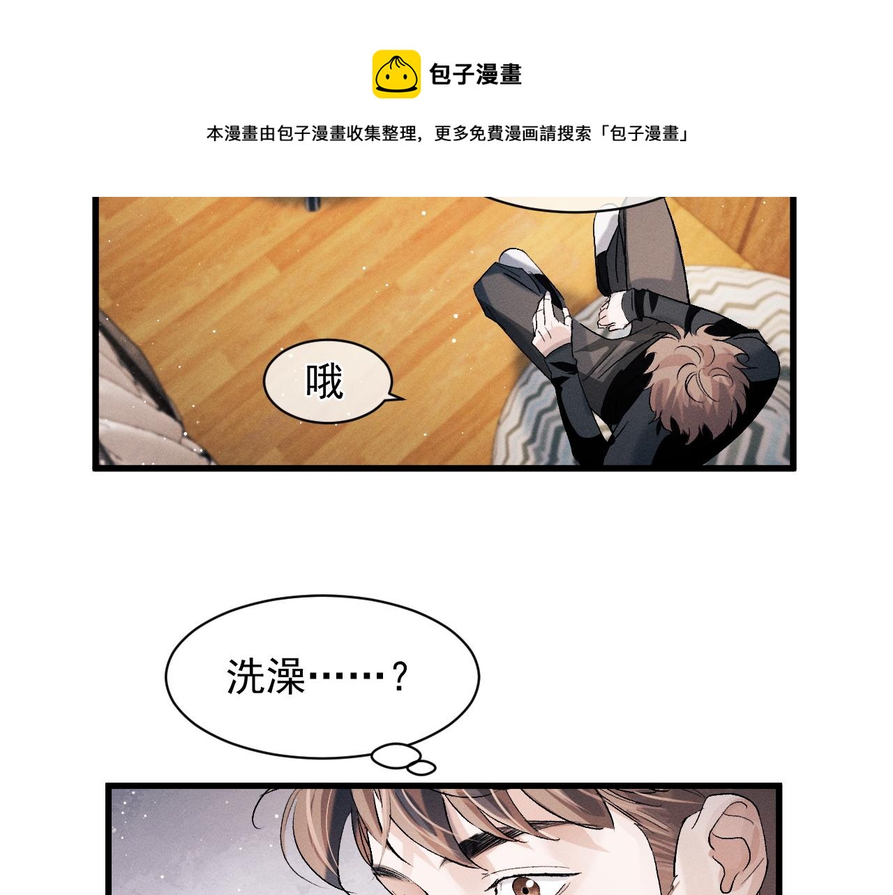 第48话 大飞洗澡48