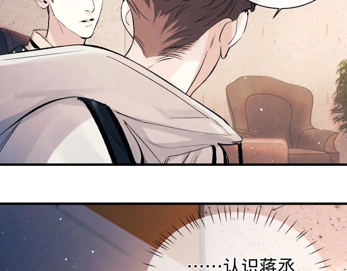 第102话 丞哥野起来了45