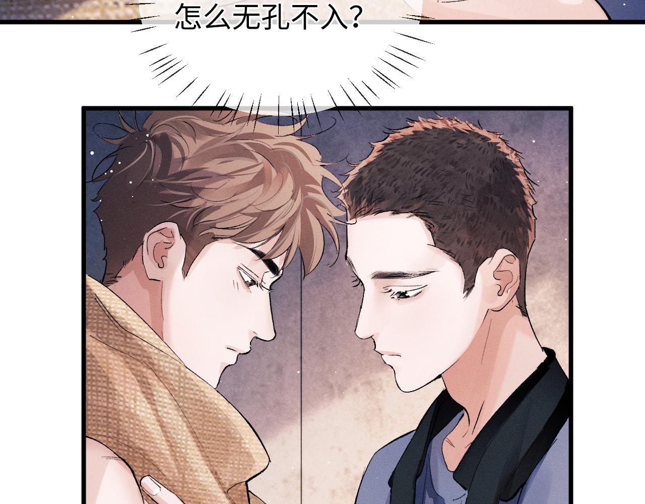 第52话 知道真相？48