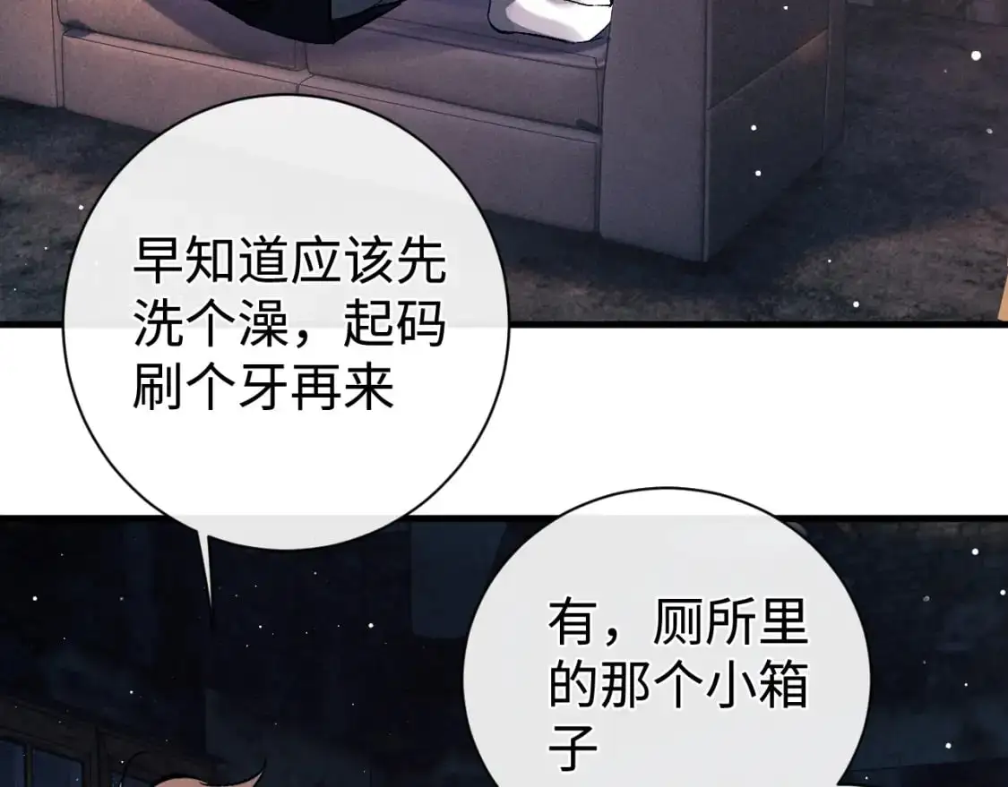 第107话 睡不着，要抱抱吗？33