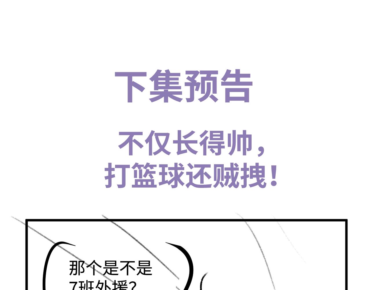 第55话 什么是真正的学霸89