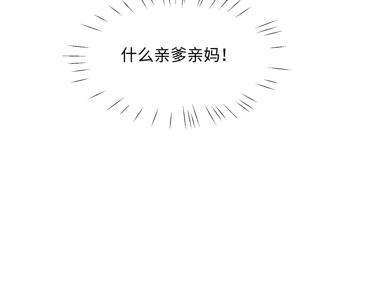 第51话 丞哥暴走37