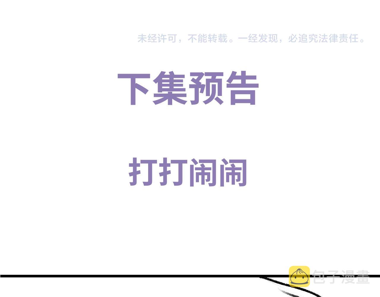 第78话 丞哥心疼了91