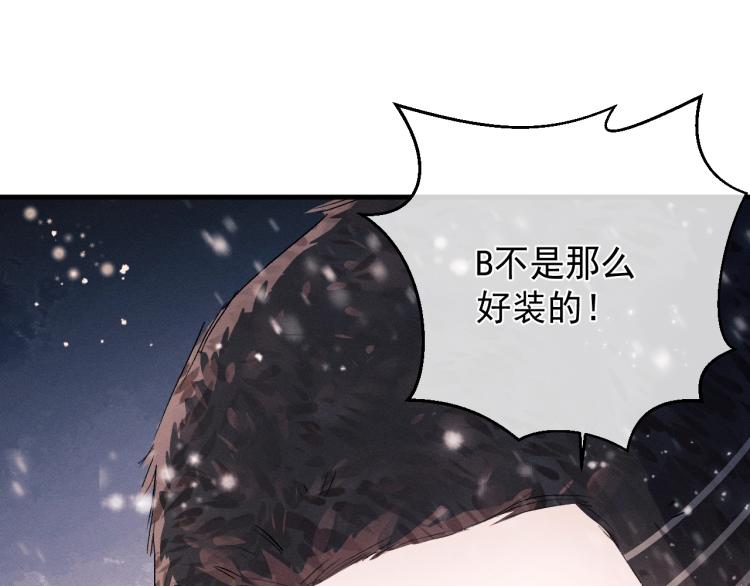 第23话 狗X的玩意儿28