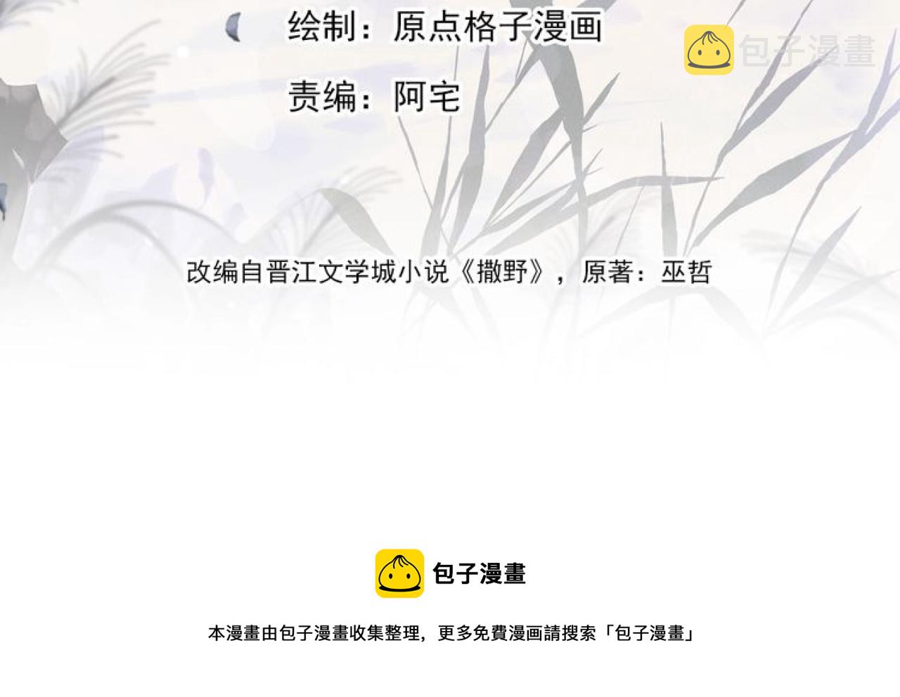 第47话 大飞喜欢谁？12