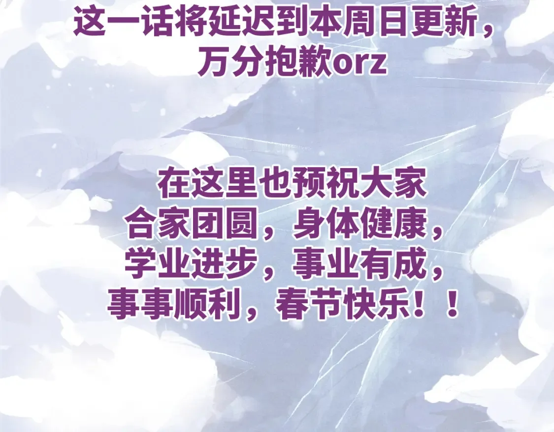 延迟到本周日更新1