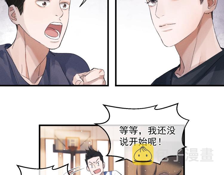 第29话 丞哥打球啦！47
