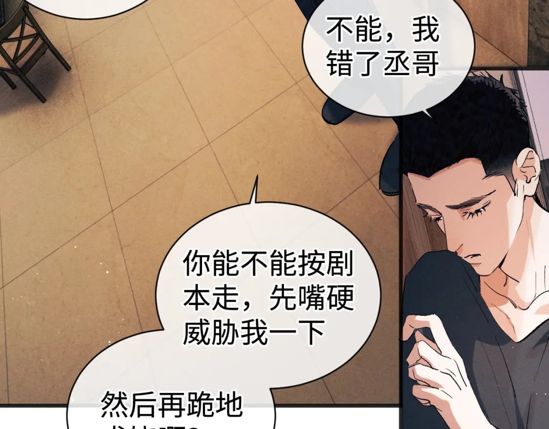 第94话 娇滴滴大飞53