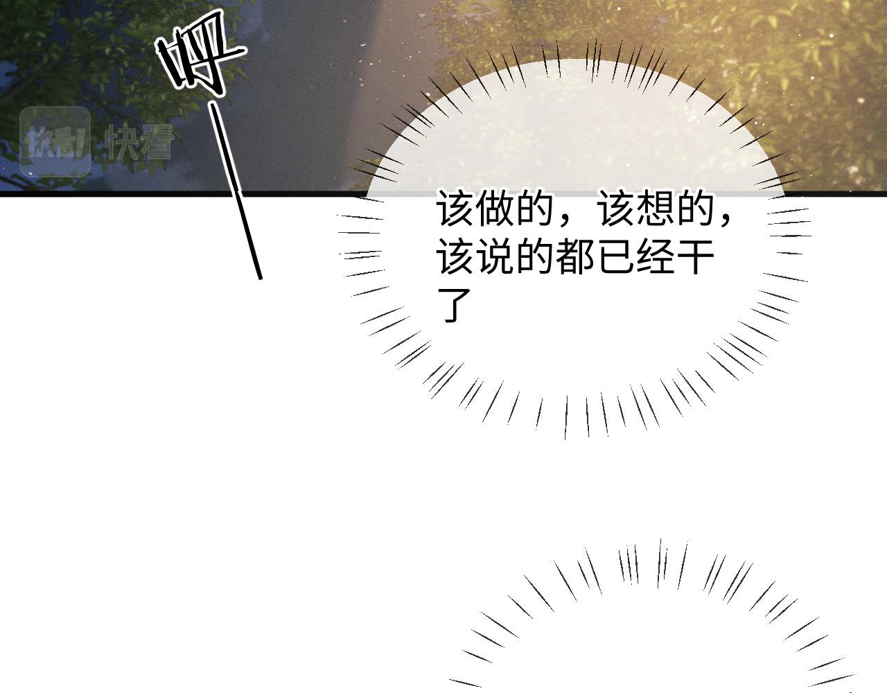 第74话 是谈恋爱还是谈个恋爱？52