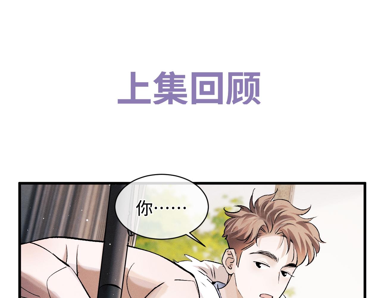 第65话 强做镇定0