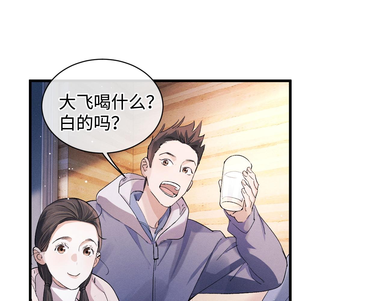 第59话 酒醉人娇15