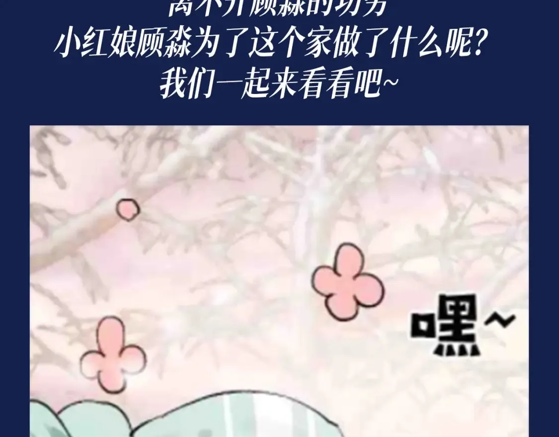 第13期 特别企划：来看小红娘顾淼完成的主线任务！2