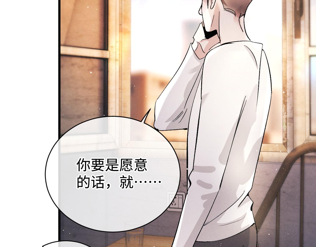 第74话 是谈恋爱还是谈个恋爱？76