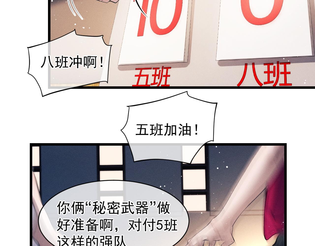 第43话 联手！驰骋球场！14