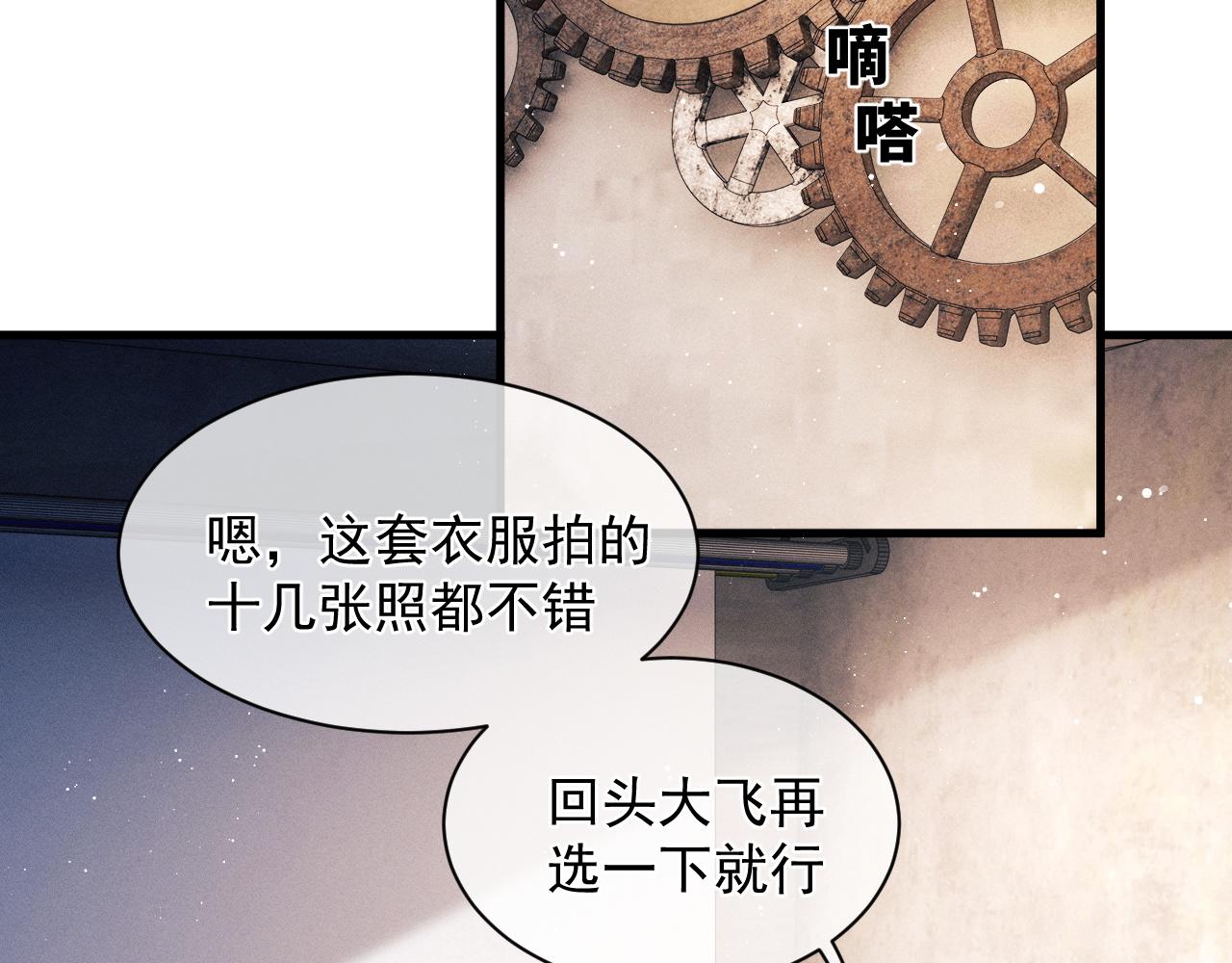 第45话 两个人的温暖92