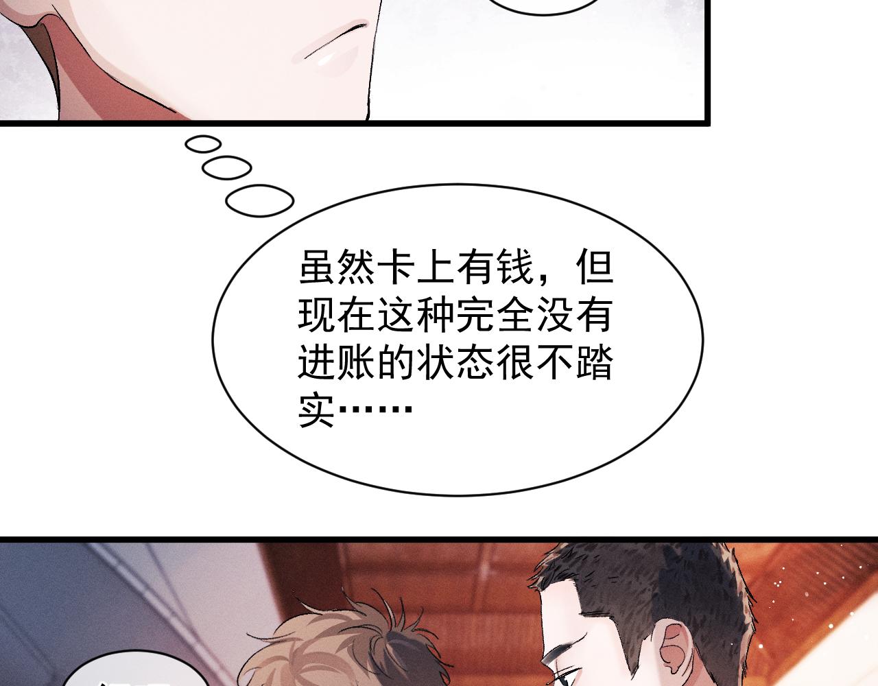 第44话 安心的拥抱66