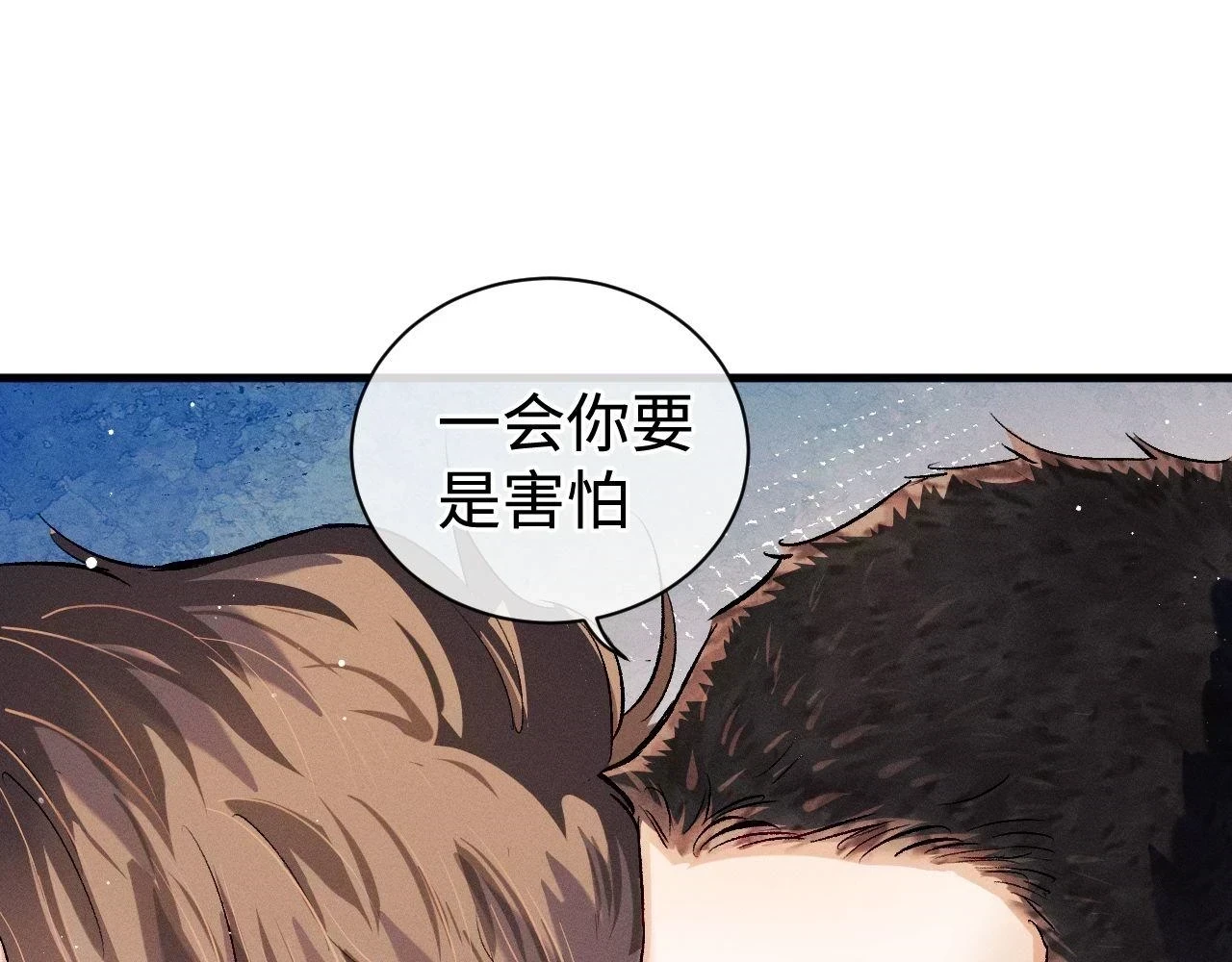 第83话 喜欢的类型83