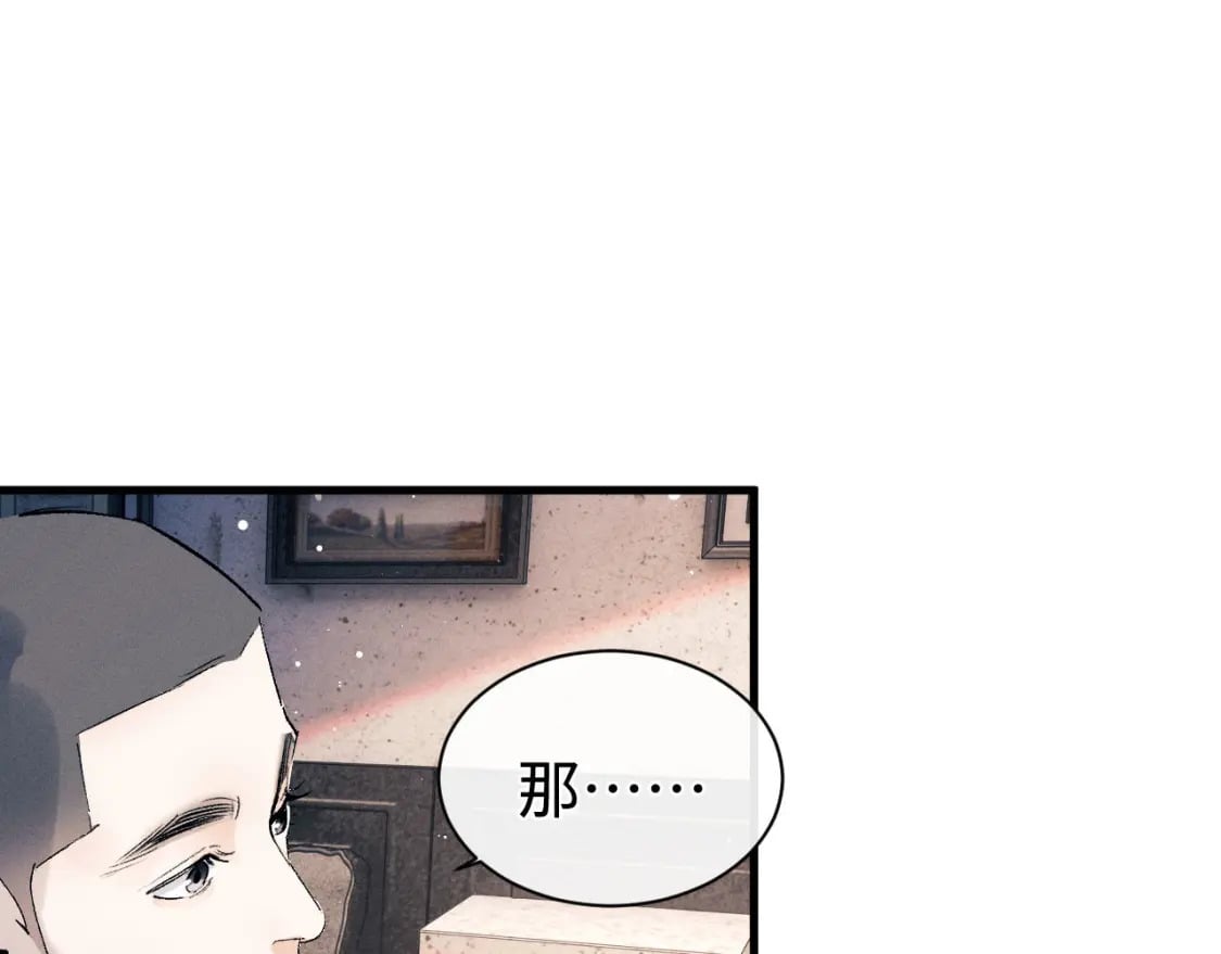 第102话 丞哥野起来了82