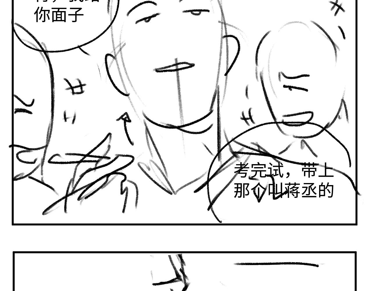 第63话 再起涟漪70