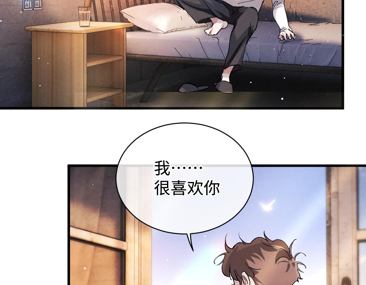 第74话 是谈恋爱还是谈个恋爱？75