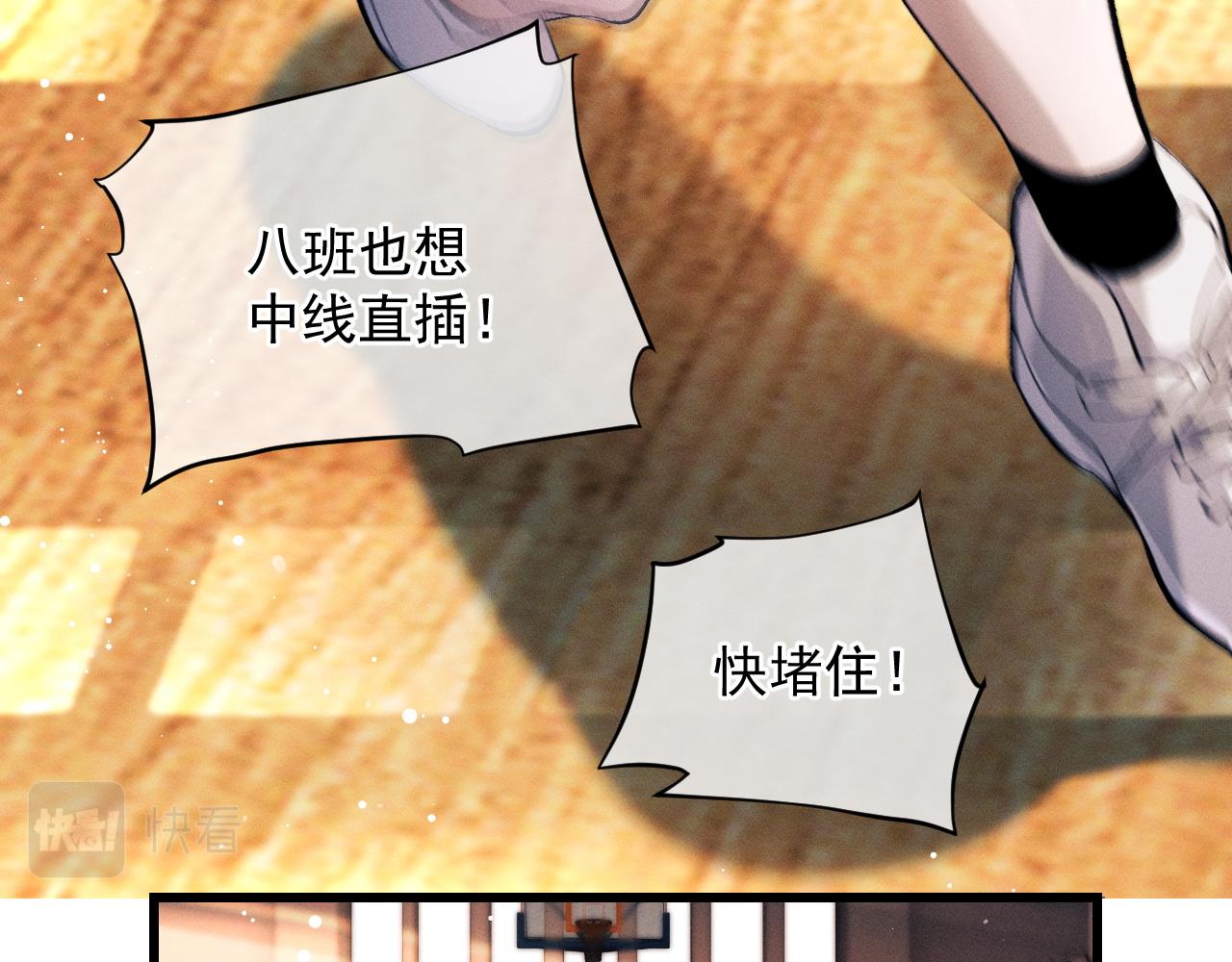 第43话 联手！驰骋球场！45