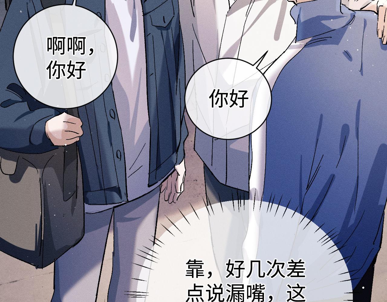 第81话 潘智来了！77