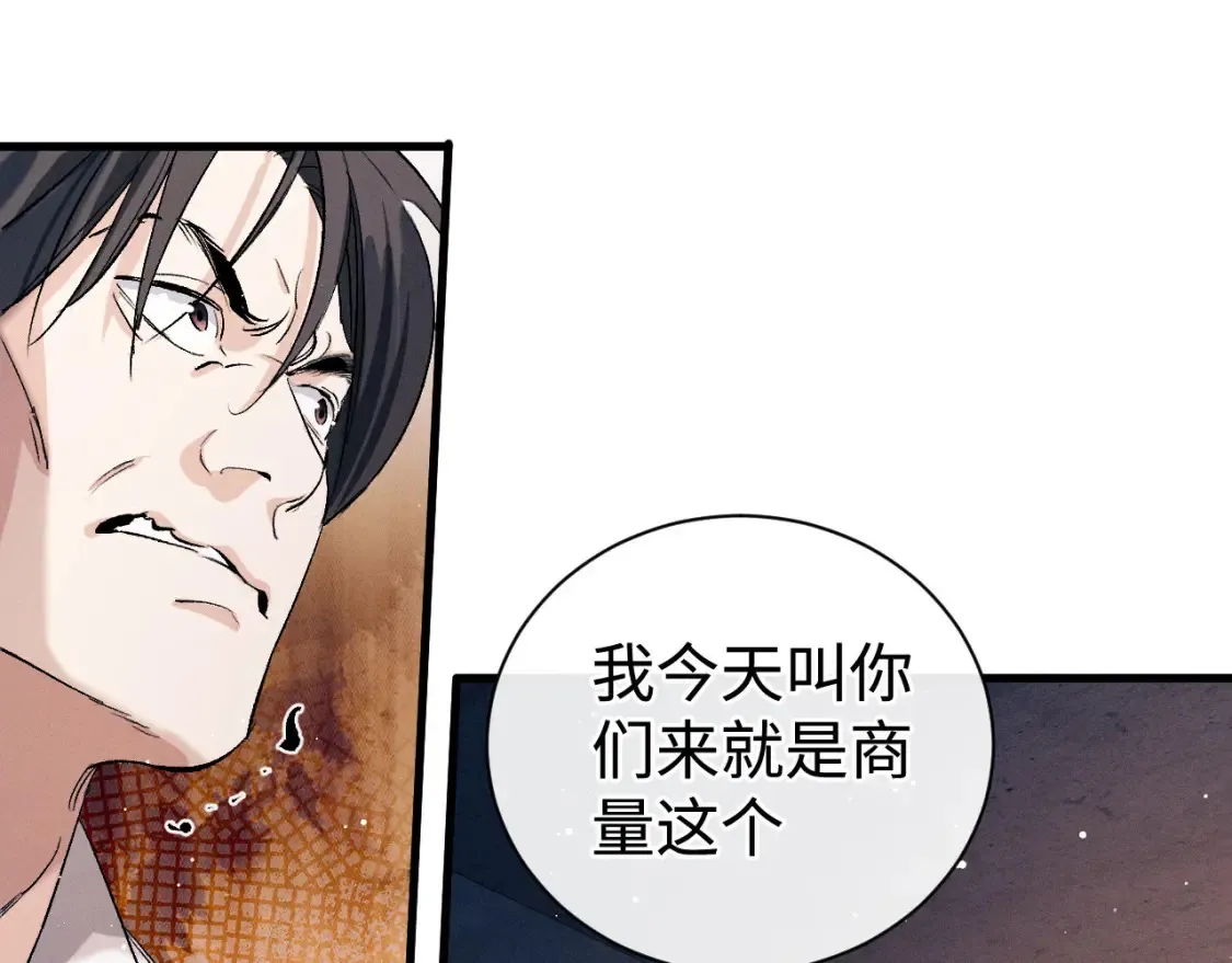 第98话 无所畏惧的活着97